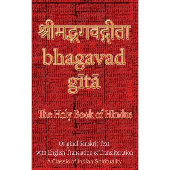 Bhagavad Gita Bhagavad Gita, The Holy Book of Hindus: Original Sanskrit Text with English Translation & Transliteration [ A Classic of, Book 2, (Hardcover)