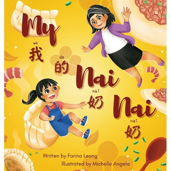 My Nai Nai: A bilingual book written in simplified Chinese, Pinyin & English, (Hardcover)