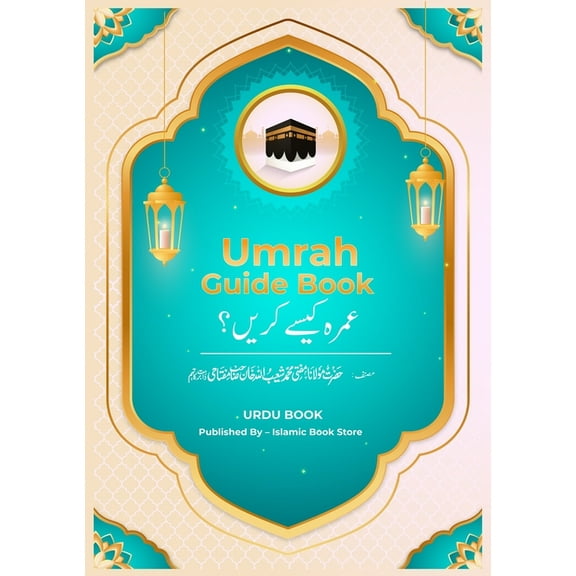 Umrah Guide Book: Umrah Kaiese Kare? - Complete Umrah Guide Book, (Paperback)