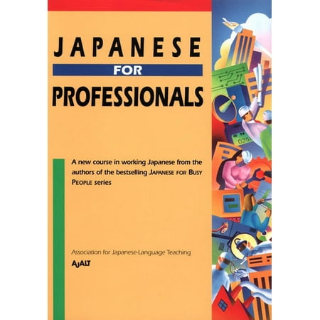 UPC: 9781568364605 | Japanese for Professionals (Paperback)
