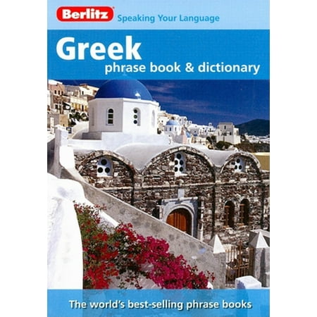 Greek Phrase Book [Paperback - Used]