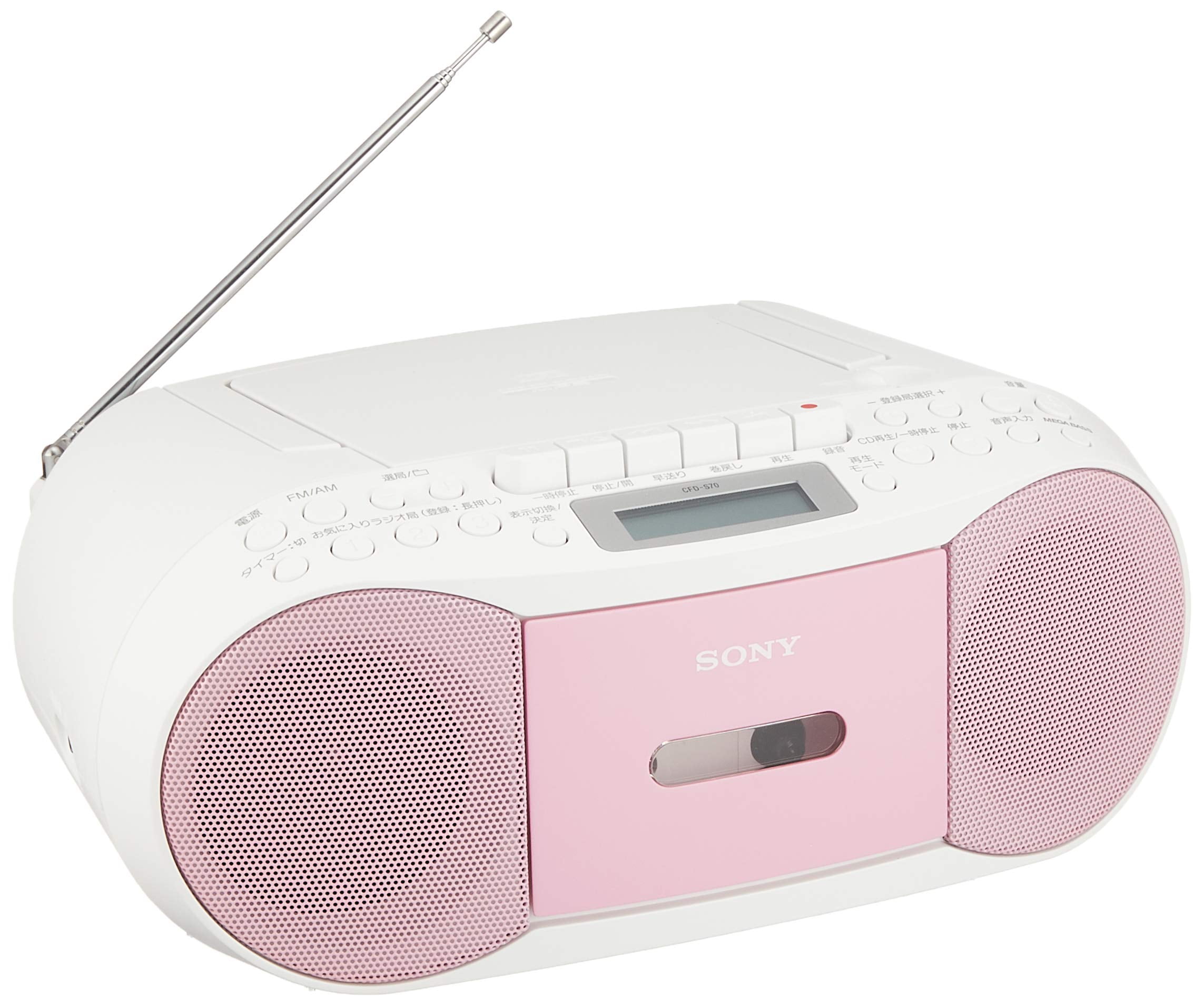 Sony CD radio cassette player recorder CFDS70 FM / AM / wide FM