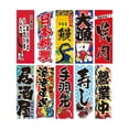 thumbnail image 3 of Creative Japanese Flags Hanging for Sushi Bar Party Home Decoration, 3 of 5