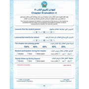 Bidaya Textbook سلسلة بداية - كتاب التلميذ