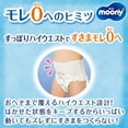 thumbnail image 4 of Unicharm Moony Diapers Pants for Boys 9-14 kg (L size) 44pcs, 4 of 9