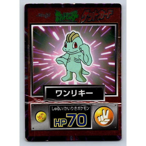 Collectible Very Damaged 1997 Japanese Pokémon TCG Machop Meiji Get Holo Promo Card
