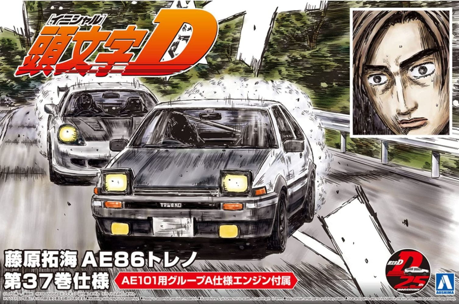 Aoshima Initial D No 6 Takumi Fujihara Ae86 Toreno Volume 37 Specifications 1 24 Scale Scale Plastic Model Building Kit 5961 Walmart Com