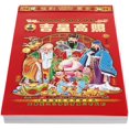 thumbnail image 4 of 2022 Chinese Calendar Year of The Tiger Wall Calendars One Page Per Day Calendar Daily Calendars Chinese Feng Shui Decoration for Good Luck Fortune Spring Festival, 4 of 8