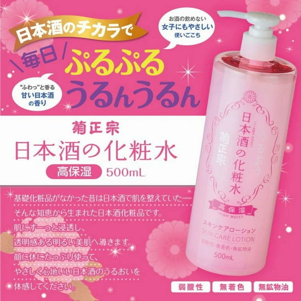 Sake High Moisture Skin Lotion Toner by Kikumasamune for Women