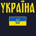thumbnail image 3 of CafePress - Ukraine T Shirt Ukrainian Sweatshirt - Classic Crew Neck Sweatshirt, 3 of 4