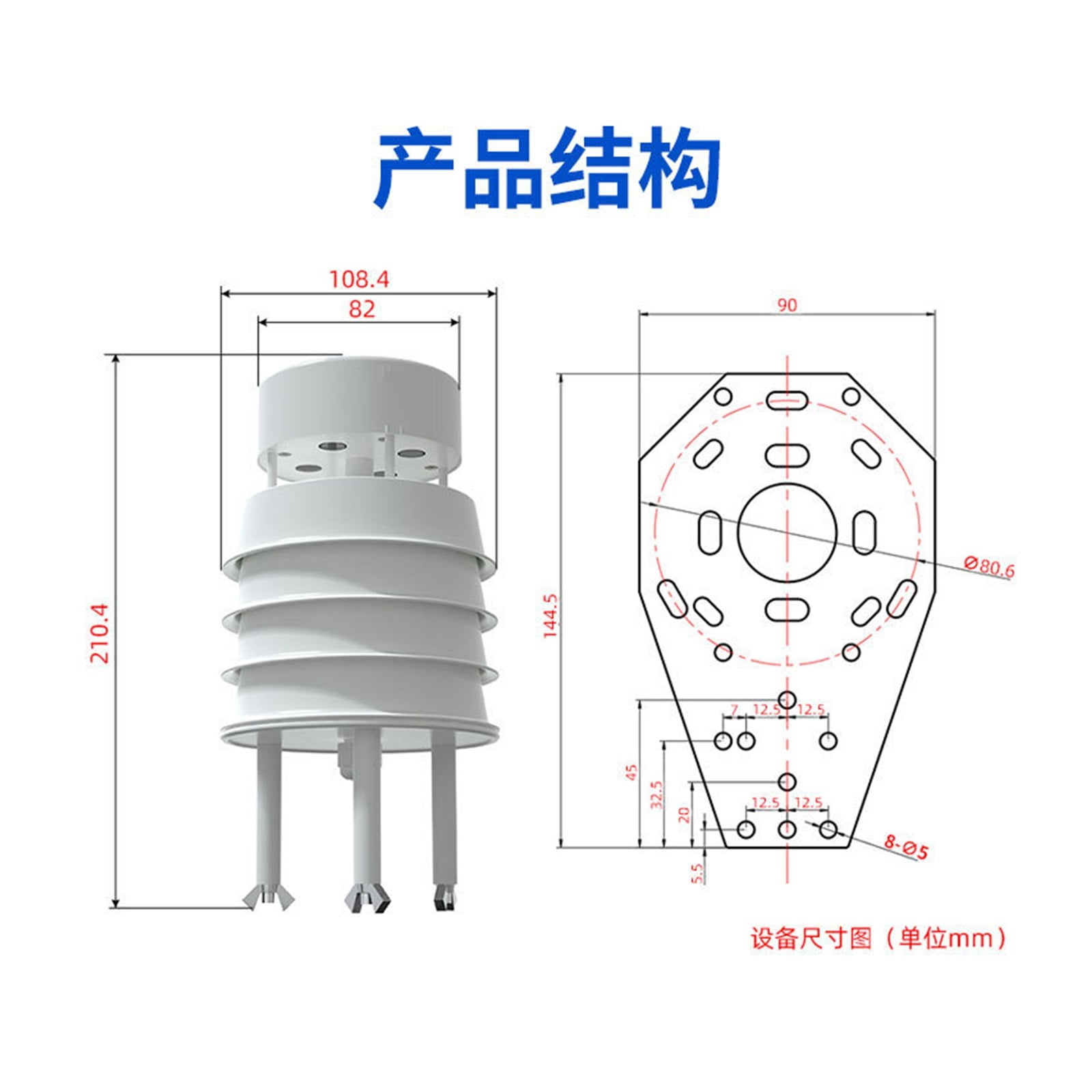 Photovoltaic Weather Station Ultrasonic Wind Speed And Direction Sensor Light Temperature, Humidity And Pressure Five-in-one ,Easy to Operate