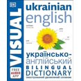 thumbnail image 2 of Ukrainian English Bilingual Visual Dictionary, 2 of 2
