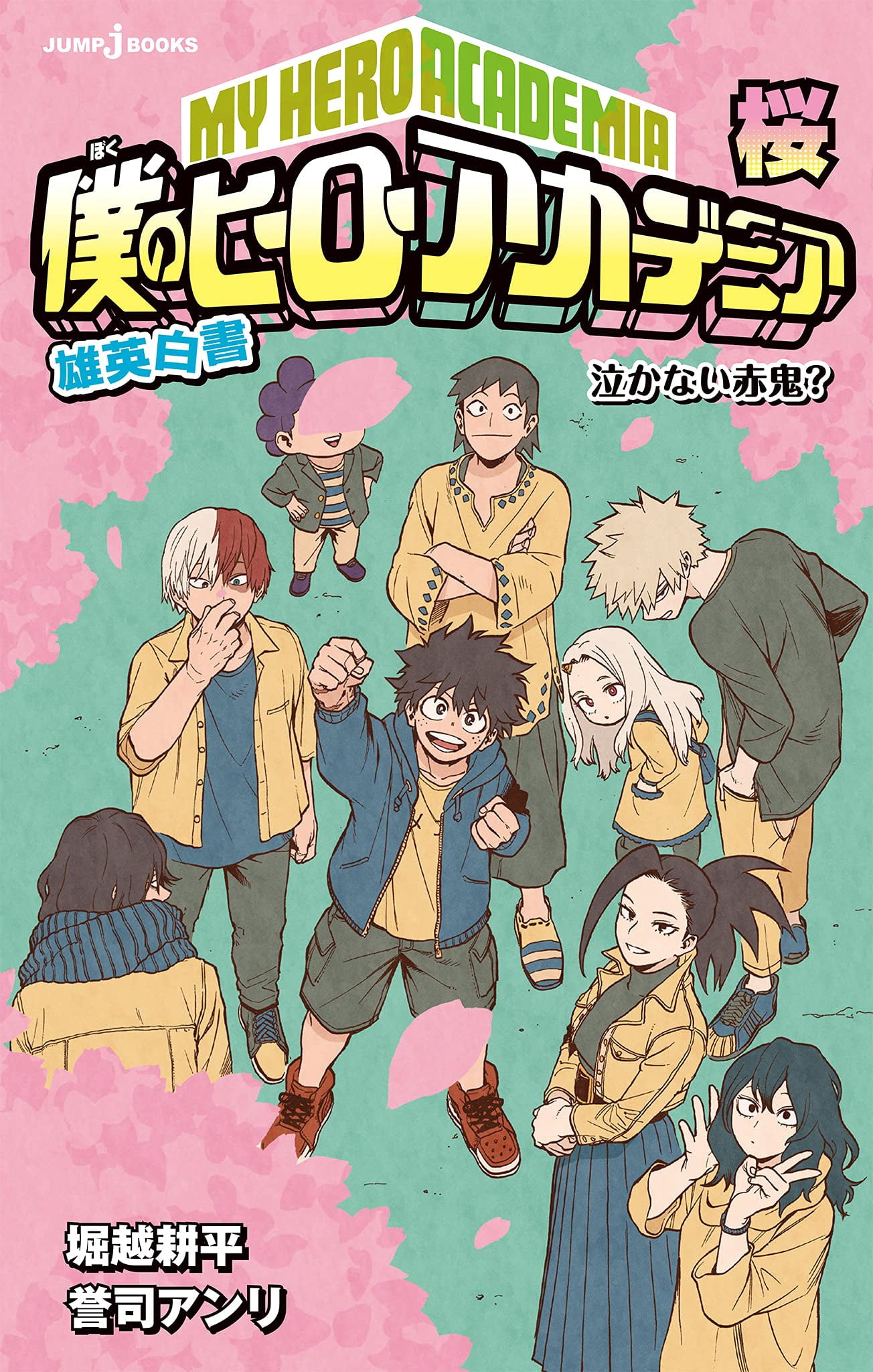 My Hero Academia 36 (Paperback) - Walmart.com