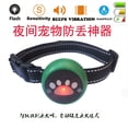 thumbnail image 3 of Mistaha Luminous artifact automatic locking bark stop dog training drive dog early warning vibration vibration, 3 of 5