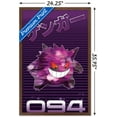 thumbnail image 3 of Pokemon - Gengar Wall Poster, 22.375" x 34", Framed, 3 of 6
