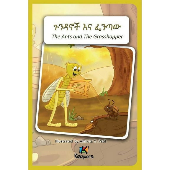 The Ants and The Grasshopper - Amharic Children's Book, (Paperback)
