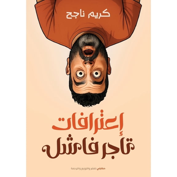 اعترافات تاž, (Paperback)