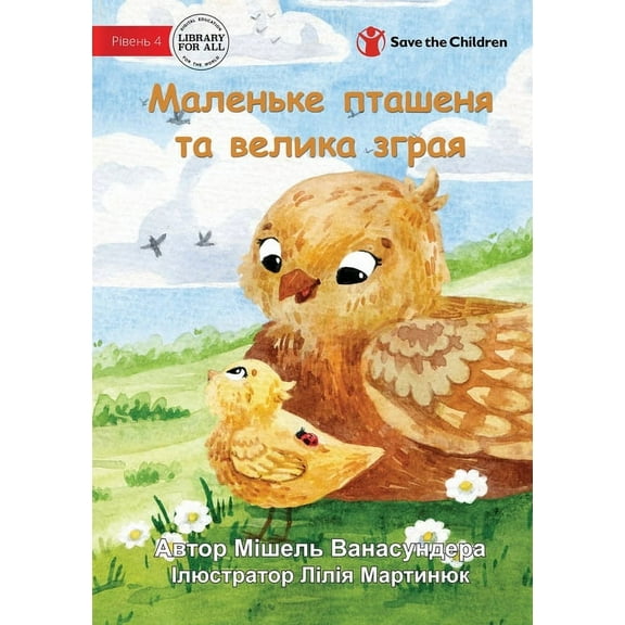 The Little Chick and the Big Flock - Маленьке пташеня та велика зграя (Paperback)