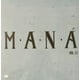 thumbnail image 1 of Mana Remastered Volumen 2 Box Coleccion 5 Lp Vinyl, 1 of 3