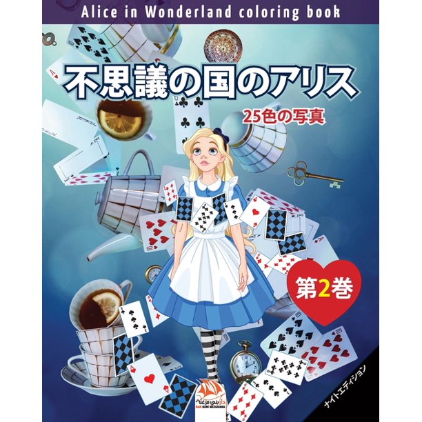 12 Alice In Wonderland Coloring Book 25 8 2