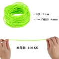 thumbnail image 2 of Cuerda de tienda, cuerdas de guylines para camping al aire libre, cuerda paracord de 7 núcleos de 4 mm de 31 m, cuerda de seguridad para senderismo, mochilero y equipo de supervivencia, verde, 2 of 6