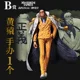thumbnail image 2 of Bandai One Piece Ichiban Kuji Absolute Justice Aramaki Issho Sakazuki Borsalino Anime figuras de acción juguetes para niños regalo, 2 of 5
