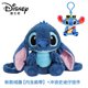 thumbnail image 3 of 2 piezas/juego 100 % genuino Disney Stitch de 25-30 cm de peluche y colgante de peluche de 10-12 cm, muñeco de peluche para niños, regalo de cumpleaños y Navidad, 3 of 5
