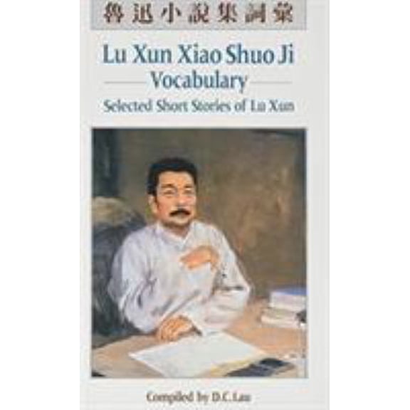 Pre-Owned Lu Xun Xiao Shuo Ji Vocabulary: Selected Short Stories of Lu Xun (Paperback) 9622013910 9789622013919