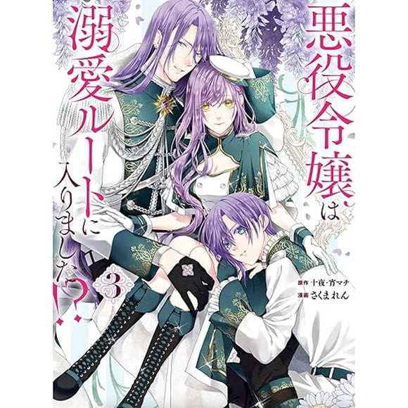 Le Guide de la Villainess pour (Ne Pas) Tomber Amoureux 03 (Manga)