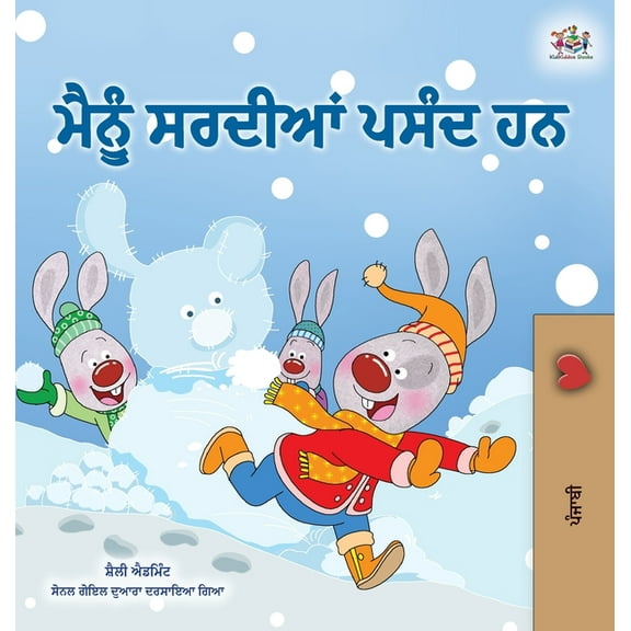 Punjabi Bedtime Collection - India I Love Winter (Punjabi Book for Kids- Gurmukhi), (Hardcover)