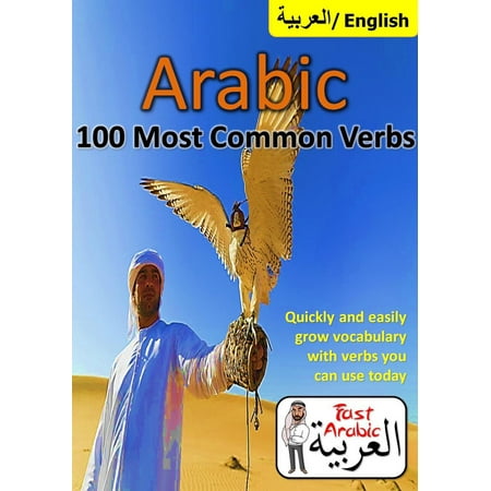 Arabic Verbs: 100 Most Common & Useful Verbs You Should Know Now -