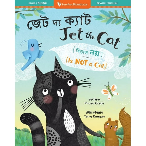 Barefoot Bilinguals Jet the Cat (Is Not a Cat) (Bilingual Bengali & English), (Paperback)
