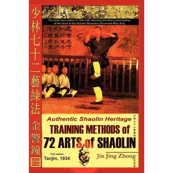 Authentic Shaolin Heritage: Training Methods of 72 Arts of Shaolin, (Paperback)
