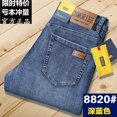 thumbnail image 1 of Csmor Lee-pantalones vaqueros holgados de pierna recta para hombre, pantalones largos informales, cómodos, a la moda, Otoño e Invierno, 1 of 1