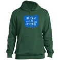 thumbnail image 3 of The Lord is My Shepherd Men’s Tall Pullover Hoodie, 3 of 7