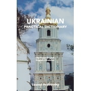 Ukrainian-English/English-Ukrainian Practical Dictionary [Paperback - Used]