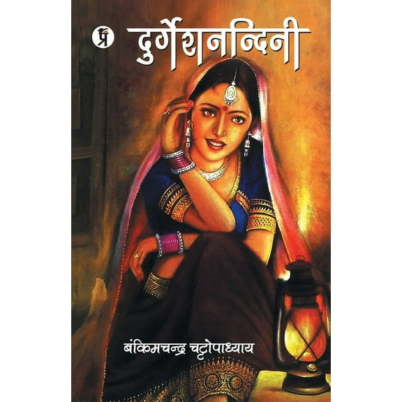Durgeshnandini (Paperback)