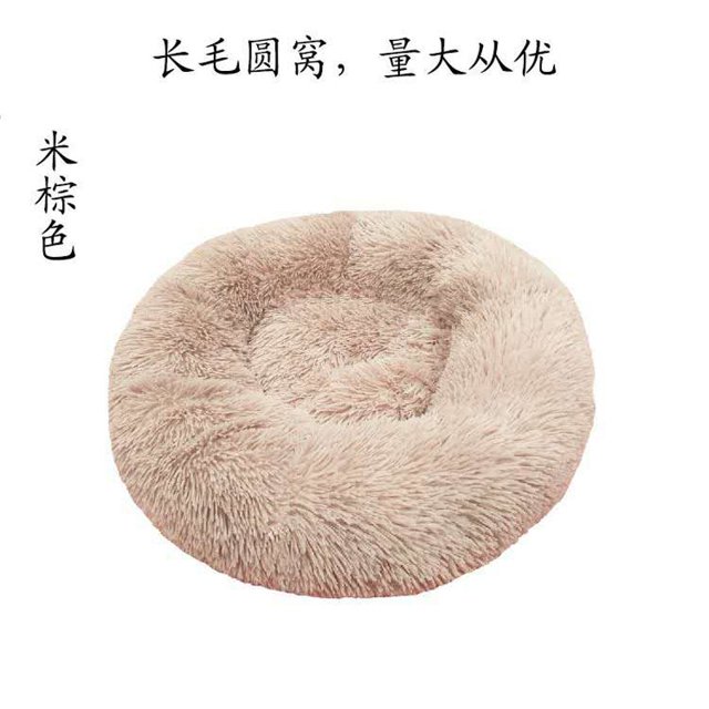 Chenil Rond en Peluche Chenil pour Chat Sommeil Profond Chenil pour Animaux de Compagnie Lit pour Chien Amovible et Lavable Fournitures pour Animaux de Compagnie
