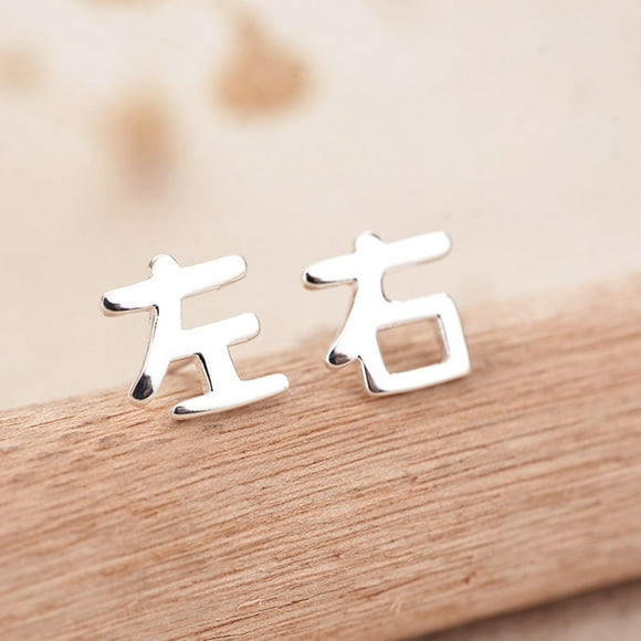 yingyy Women Girls Chinese Character Earrings 925 Silver Ear Clip chinese character earring Pin Shiny Stud Jacket Spike Jewelry