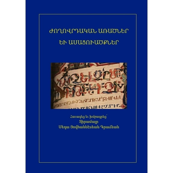 Armenian Sayings and Proverbs, (Paperback)