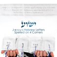 thumbnail image 3 of Mantón de oración Halleluyah Messianic Tallit 72 x 22 cm con bolsa acrílica, 3 of 5