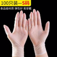 thumbnail image 2 of PVC Gloves One-time Clear Latex Gloves Powder Free Hand Protector for Kitchen Food Cooking, XL ,Maoww, 2 of 8