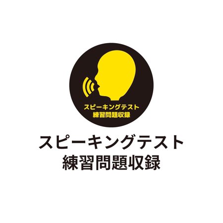 東京都公立高校入試過去問題 2026年度