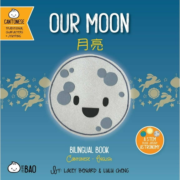 Bitty Bao Cantonese   English Our Moon (Cantonese-English Version): A Bilingual Book in English and Cantonese with Traditional Characters and Jyutping, (Board Book)
