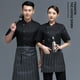 thumbnail image 3 of Summer Chef Coat Botones de uniforme del chef de poliéster con bolsillos delanteros Traje de catering Moda suministros de cocina para cafetera Black XXL Methold LF000330-04, 3 of 7