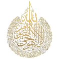 thumbnail image 1 of Islamic Wall Decals Removable Metal Hanging for Wedding Ornaments (Golden), 1 of 7
