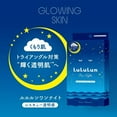 thumbnail image 2 of LULULUN One Night Rescue Face Mask 5 Sheets - Transparency, 2 of 8