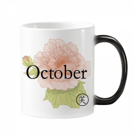 

Lotus Flower October Design Pattern Mug Changing Color Cup Morphing Heat Sensitive 12oz