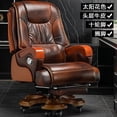 thumbnail image 1 of Retro Studio Office Chair Ergonomic Comfy Rocking Task Conference Lazy Office Chair Relaxing Silla De Oficina Luxury Furniture My Lux Decor Round, 1 of 12