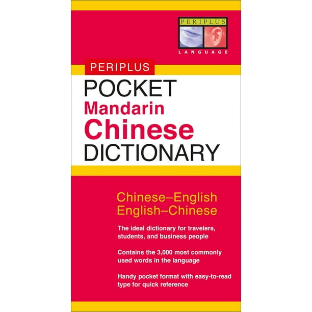 Pocket Mandarin Chinese Dictionary ChineseEnglish EnglishChinese